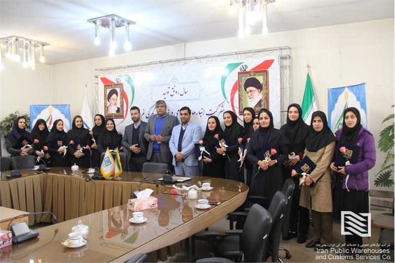 آیین تکریم بانوان همکار شرکت انبارهای عمومی و خدمات گمرکی غرب برگزار شد