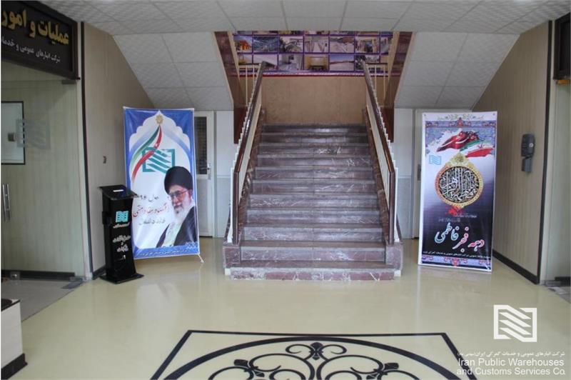 برگزاری ویژه برنامه‌های «دهه فجر فاطمی» در شرکت انبارهای عمومی و خدمات گمرکی غرب